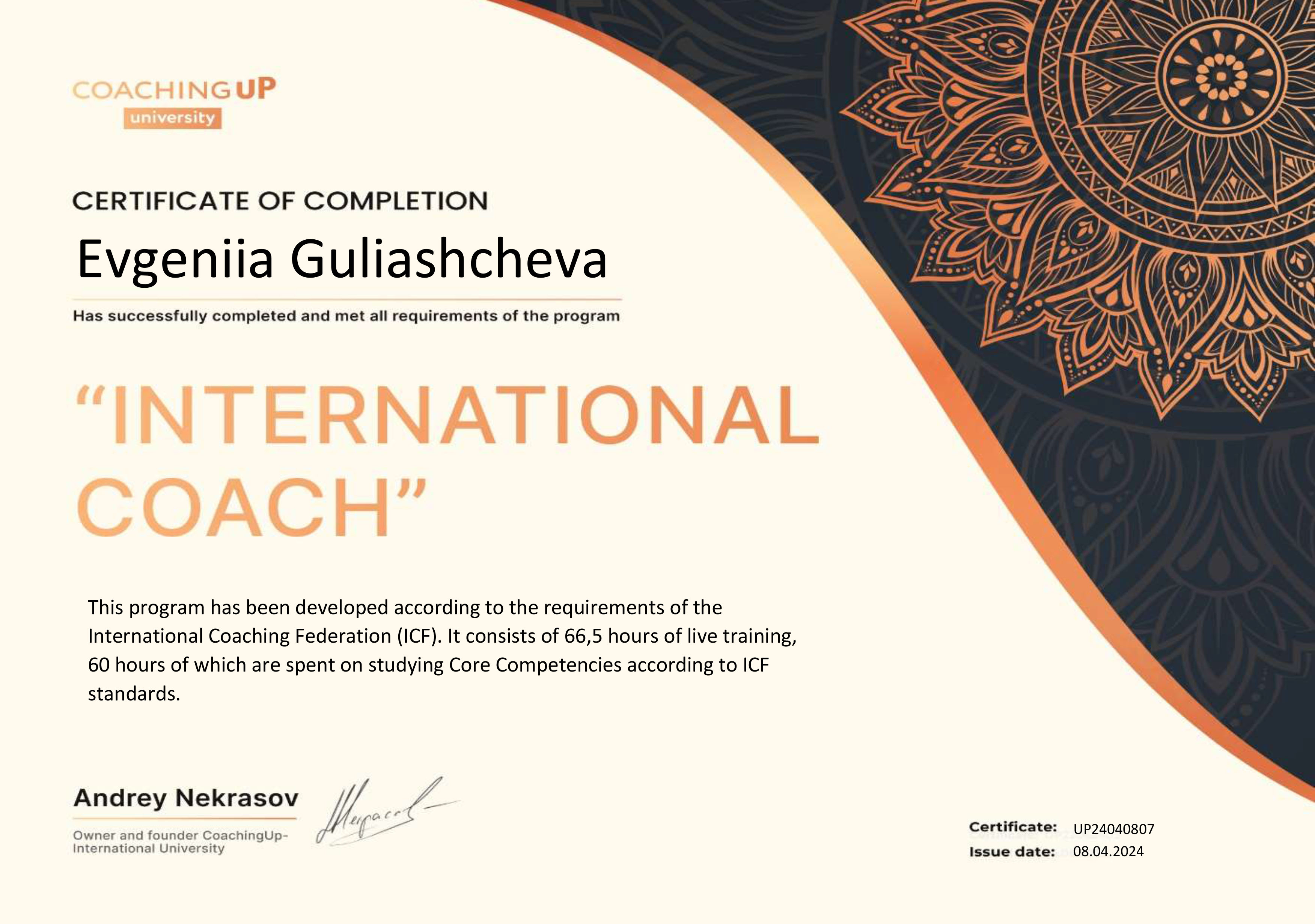 International Coach