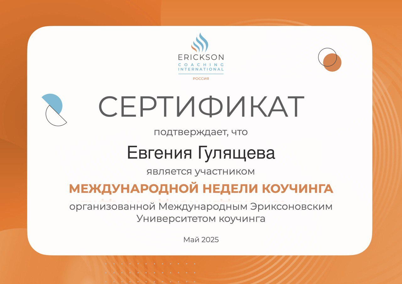 Erickson University